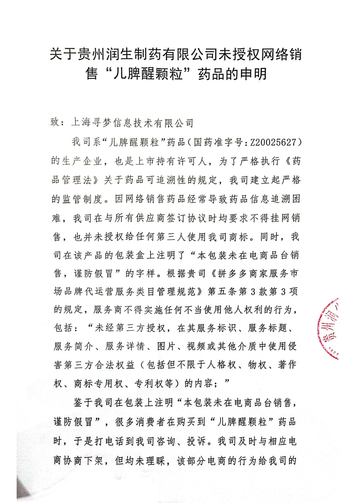 申明_00.jpg