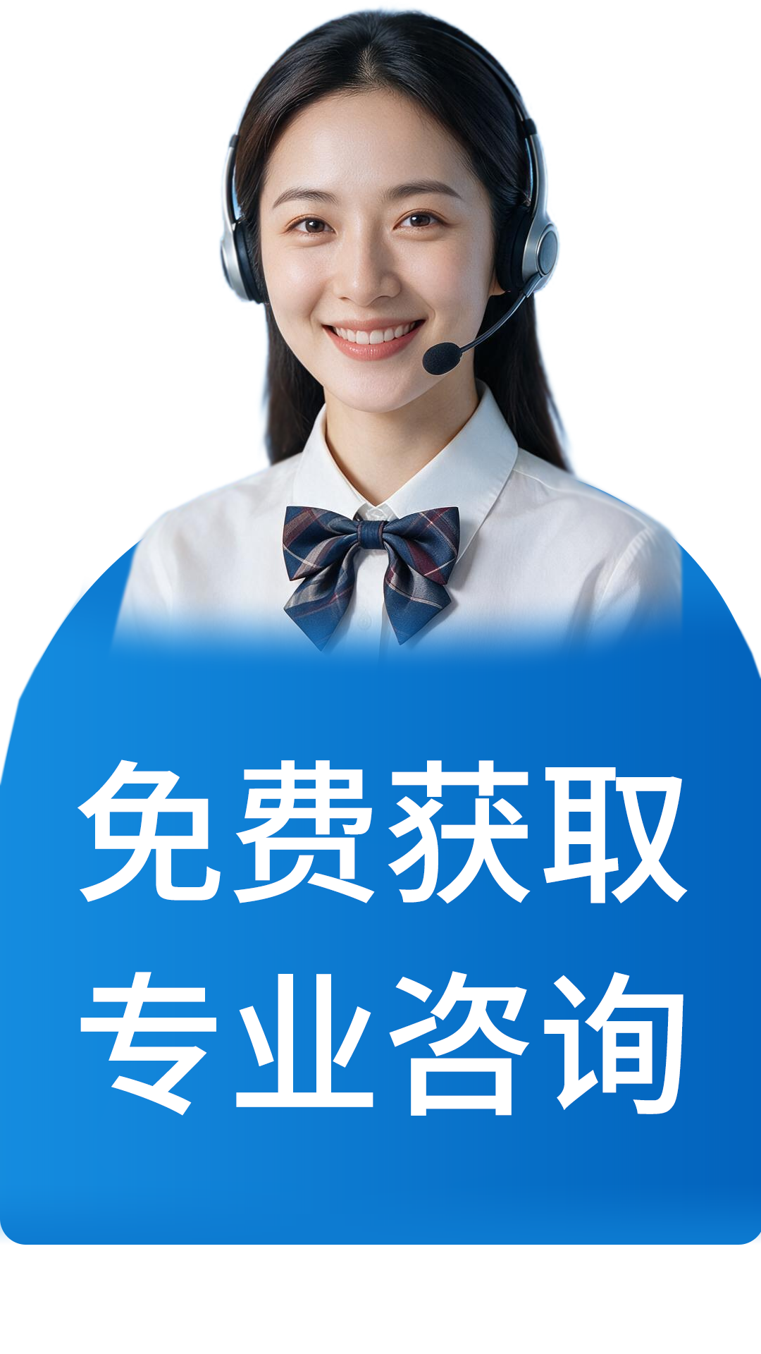 在线咨询