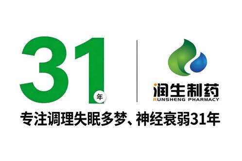 润生制药