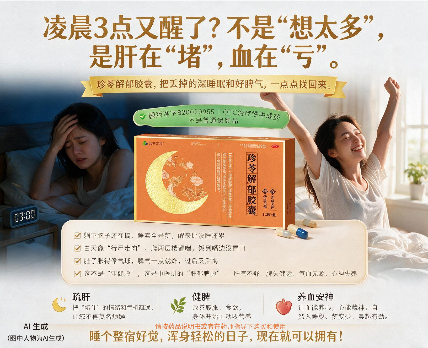 12粒/盒